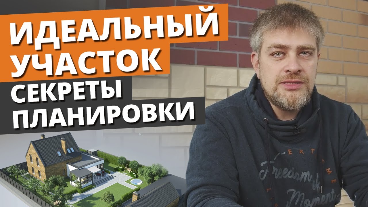 Как преобразить свой участок в идеальный сад