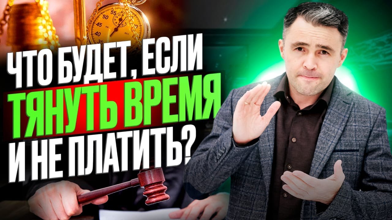 Какие последствия ожидают тех, кто не платит кредит?