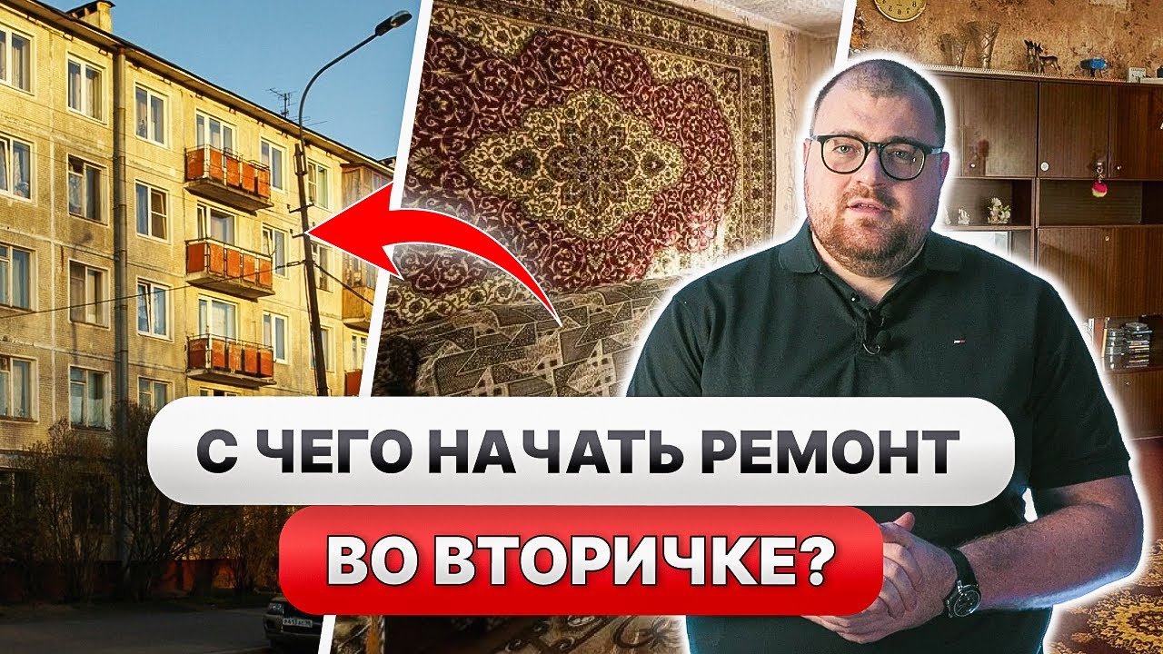 Какой ремонт выбрать?